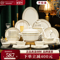 2026 New Model Bowl and Plate Set for Home Use, Jingdezhen High-Value Bowls and Plates, Light Luxury Bone China Dinnerware Set, Ceramic Housewarming Gift