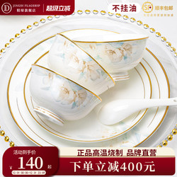 2026 Light Luxury High-Value Bowl and Plate Set, Household Ceramic Jingdezhen Tableware Set, Bowls and Plates, Housewarming Gift