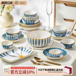 Underglaze Color 2026 New High-Value Bowl and Chopstick Set, Household Ceramic Housewarming Tableware Set, Bowls, Plates, Chopsticks