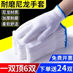 Găng tay nylon bảo hộ lao động chống mài mòn công việc nam công nhân công trường xây dựng sợi bông cotton nguyên chất sửa chữa ô tô găng tay cotton trắng dày