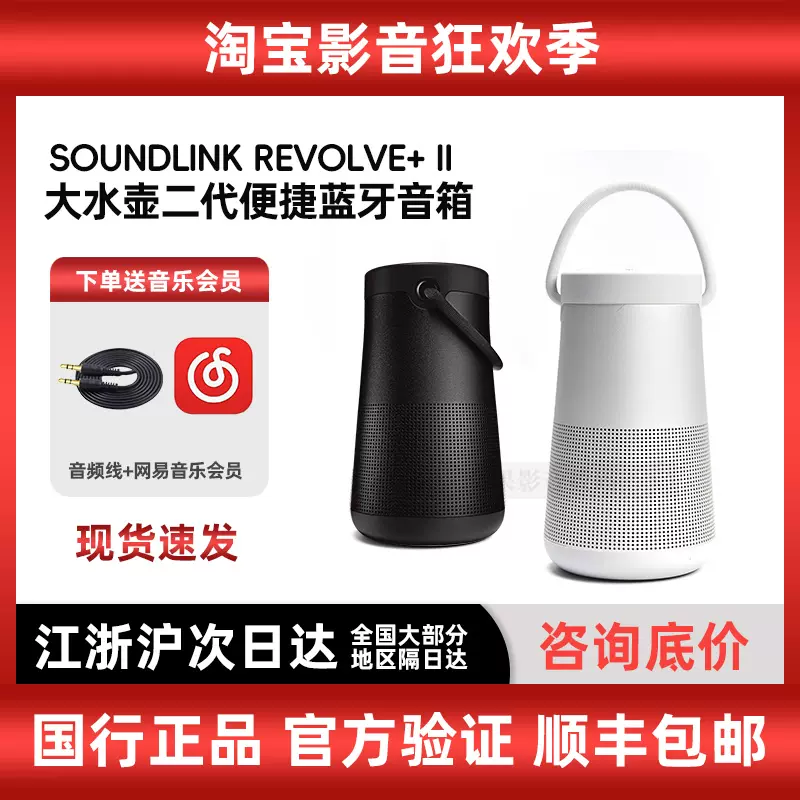 BOSE SOUNDLINK REVOLVE+ 美品 美品)BOSE SOUNLINK REVOLVE BOSE SOUNDLINK REVOLVE+ 美品 美品)BOSE SOUNLINK REVOLVE