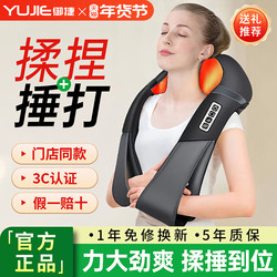 Genuine Cervical Spine Massager for Back, Waist, and Shoulders, Kneading and Tapping Shawl-Style Neck and Shoulder Massager