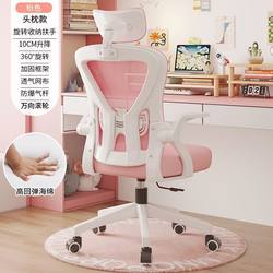 Home Bedroom Comfortable Desk Chair for Long Sitting, Student Computer Chair, Home Office Chair, Children's Student Adjustable Ergonomic Chair