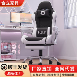 Computer Chair, Home Office Chair, Dormitory Gaming Chair, E-Sports Chair, Reclining Chair, Adjustable Swivel Chair for Office