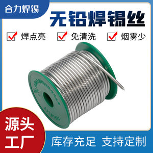 
Solder wire environmentally friendly lead-free tin wire 0.6mm 0.8 0.5 rosin core flux core no-clean tin wire made by Yuntin