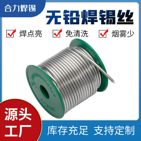 
Solder wire environmentally friendly lead-free tin wire 0.6mm 0.8 0.5 rosin core flux core no-clean tin wire made by Yuntin