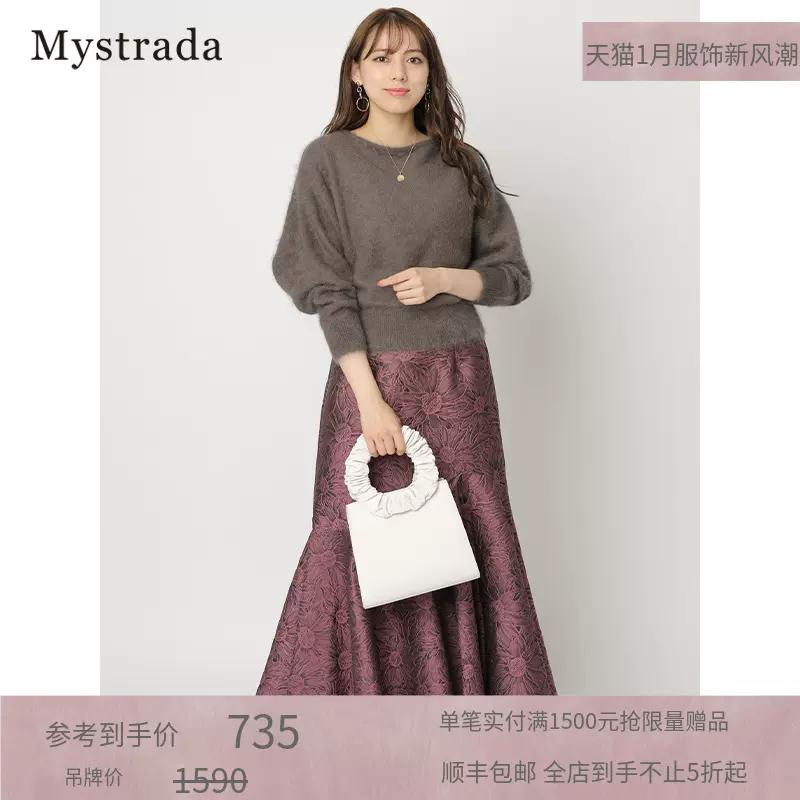 Mystrada高腰菊花刺绣提花鱼尾半身裙31435220-Taobao