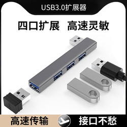 Computer USB Multi-Port Expander Type-C Docking Station Multi-Port 3.0 Splitter Side Plug-In Laptop Hub Converter Adapter Suitable for Huawei, Asus, Lenovo Tpc