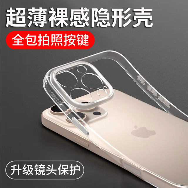 Ultra-thin applicable Apple 16 mobile phone case iPhone 15 promax 2025 new 17 transparent silicone 14plus lens full-inclusive camera button protection anti-fall 13 women men's mobile phone case 12 advanced