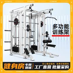 Smith Little Bird Multi-Function Gym Equipment Comprehensive Training Device Commercial Squat Rack