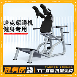 Commercial Hack Squat Machine, Indoor Multi-Functional Leg and Hip Weight-Bearing Training Equipment, Complete Set of Equipment for Gym Use