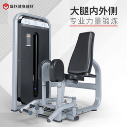 Gym-Specific Machine for Inner and Outer Thigh Exercises, Hip Adduction and Abduction Training Equipment, and Muscle-Building Equipment for Buttocks and Legs