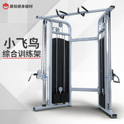 Little Flying Bird Gantry Comprehensive Strength Training Equipment, Multifunctional All-In-One Single-Person Chest Press Machine for Gym Use