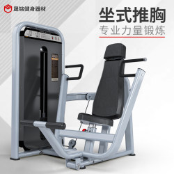 Commercial Seated Chest Press Strength Training Equipment, Gym-Specific Large Commercial Chest Press Equipment for Chest Muscle Training