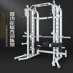 Little Flying Bird Comprehensive Training Device Gym-Specific Smith Squat Rack Multifunctional Commercial Strength Equipment Complete Set