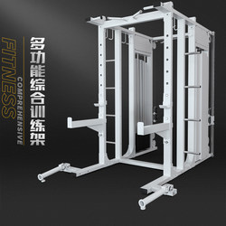 Commercial Fitness Equipment Small Multi-Functional Birdcage Rack Smith Squat Rack Bench Press Rack Comprehensive Training Equipment