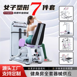 Thigh Inner and Outer Side Trainer, Women's Shaping Equipment, Commercial Gym Hip Training Equipment, Inward and Outward Rotation All-In-One Machine