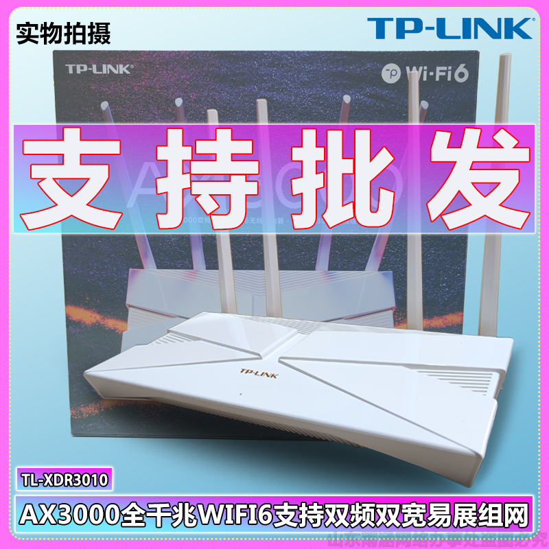 TPLINK ü ⰡƮ AX3000 Ȩ WIFI6   5G Ը ǥϱ   TLXDR3010 -