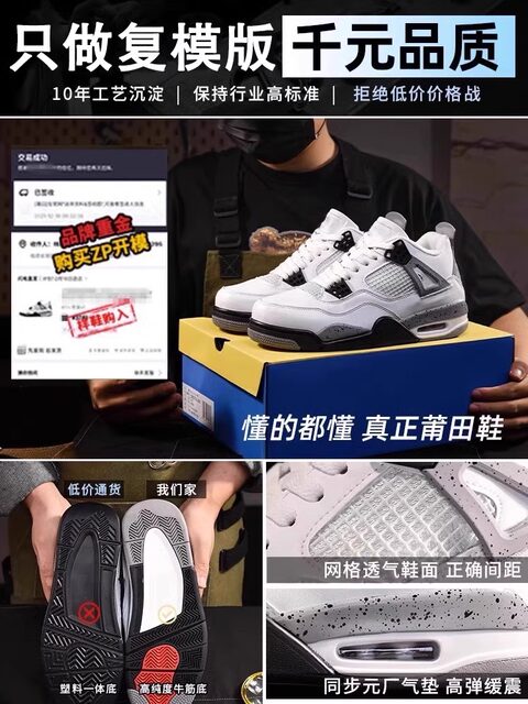AJ4 Raptors official website flagship store Winter Putian new men's ...