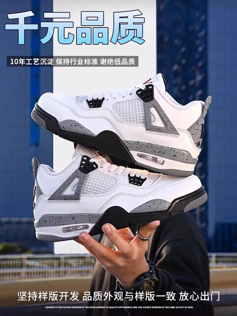 AJ4 Raptors official website flagship store Winter Putian new men's ...