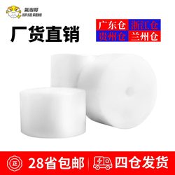 Bubble Brother Bubble Film Thickened Shockproof Film Express Packaging Foam Packaging Bag Air Cushion Film Roll 20~100cm 002
