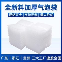 Double-Layer Bubble Film Bag 4C Shock-Proof Foam Bag Bubble Bag Packaging Bag Bubble Bag Shock-Proof Bag Free Shipping Packing Hd