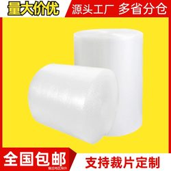 Thickened Bubble Wrap, Shockproof Express Packaging Film, Foam Packaging Bags, Bubble Paper Large Roll Wholesale, Bubble Brother
