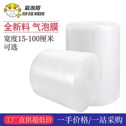 Double-Layer Bubble Film Express Packaging Foam Shockproof Film Packaging Bag Bubble Film Protective Film Inflatable Thickened Bubble Wrap