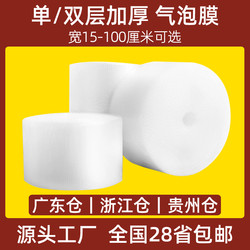 Bubble Film Thickened Shockproof Film for Express Packaging Foam Packaging Film Bag Shipping Transparent Bubble Paper Pad 30 50cm