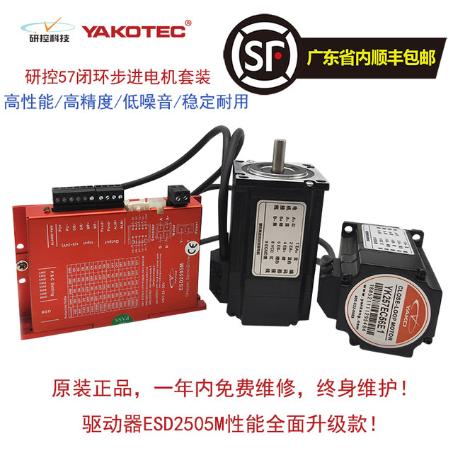 Research and Control 57 closed -loop step set set YK257EC56E1 YK257EC76E1 ESD2505M
