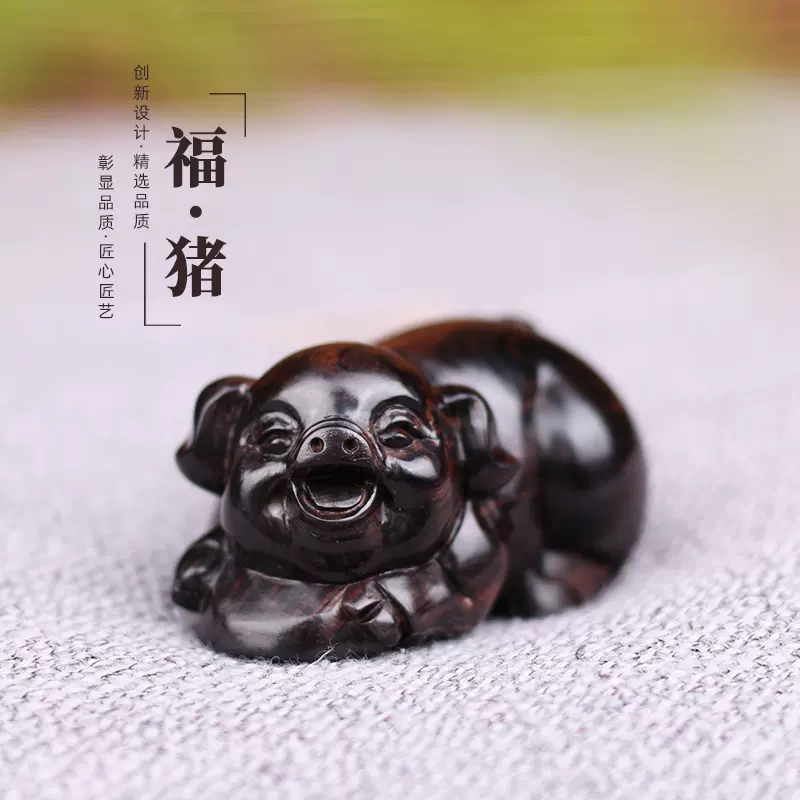 木之言黑檀木质十二生肖猪手把件金猪抱福把玩件木雕摆件工艺品-Taobao