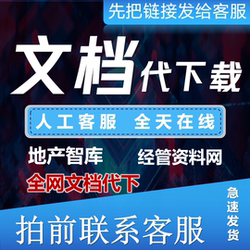 Jingguanjia 199It Data Network Renmin University Economics Xinhua Real Estate Think Tank Data Answers Document Download Service