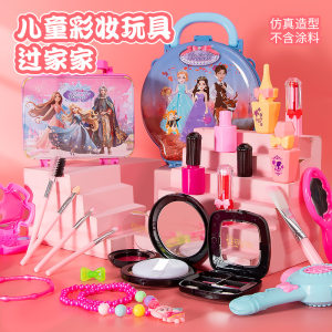 
Children's cosmetics toy set non-toxic girl baby simulation makeup play house makeup box birthday gift