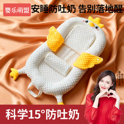 Baby Bed-In-Bed Slope Pillow Two-In-One Newborn Baby Sleep Aid Patting Tool Bay Window Movable Multi-Functional Bed