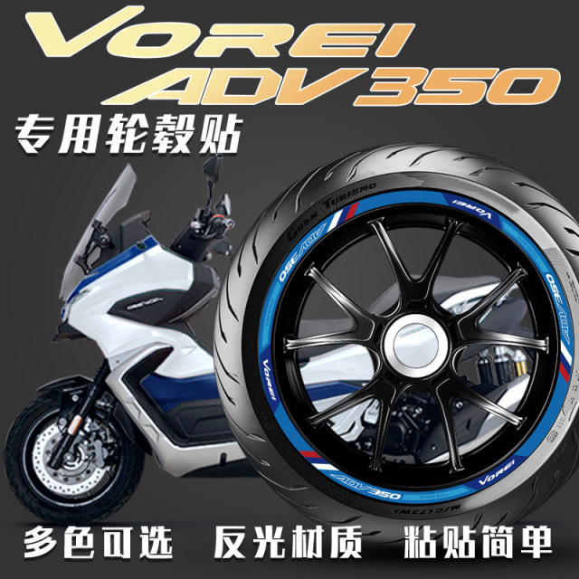 Applicable to V Rui Dayang ADV350 wheel sticker tire sticker reflective letter sticker waterproof sticker sticker decoration and modification
