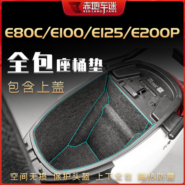 Suitable for No. 9 E80C E100 E125 E200P bucket seat bucket seat box lining protective pad accessories modification