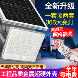 Solar Outdoor Lights, Home Garden Lights, 2025 New Model, Rural Doorway Yard Indoor Lighting, Super Bright and Waterproof