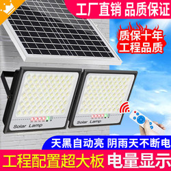 Solar-Powered Outdoor Garden Light, Ultra-Bright, High-Power, Dual-Use for Indoor and Outdoor Home Led Lighting, Floodlight, Street Light
