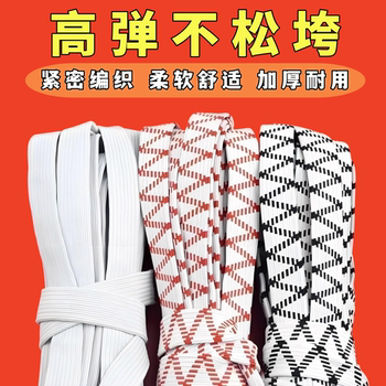 Widened and thickened elastic band, high elasticity, wide flat and durable, rubber band waistband, baby cuffs, tightening rope trouser head