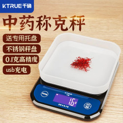 Electronic Scale for Traditional Chinese Medicine, Small Gram Scale, High Precision, for Traditional Chinese Medicine Stores, Pharmacies, Kitchen Weighing, Medicinal Herb Scale