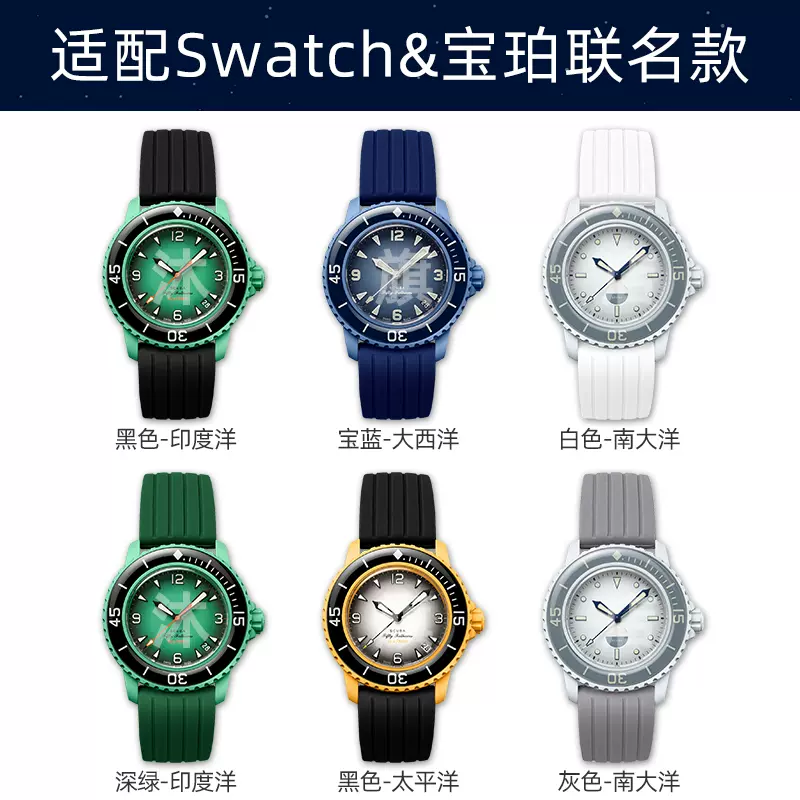 Swatch X Blancpain 22MM Taobao