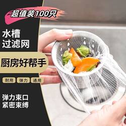 Kitchen sink filter sewer dishwashing sink drain drainage drainage network disposable floor drain garbage anti-blocking tool