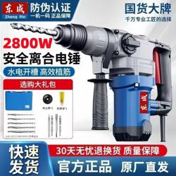 Electric Hammer Impact Drill Dual-Purpose with Clutch, New Type Dual-Purpose Hand Drill, High-Power Electric Chisel for Drilling Concrete, Electric Drilling Machine