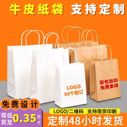 Ready-Made Kraft Paper Bags, Tote Bags, Takeaway Milk Tea Packaging Bags, Gift Clothing Store Shopping Packaging Paper Bags, Can Be Printed