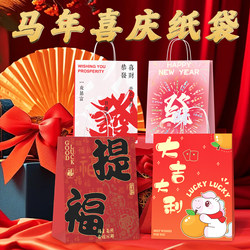 Year of the Horse Festive Tote Paper Bag, Chinese Style Kraft Paper Bag, Can Be Printed with Logo, Holiday Gift Bag