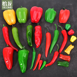 Simulated Vegetable Model Plastic Fake Chili Pepper Red Bell Pepper Vegetable Pepper Cabinet Display Photography Early Education Props Decorative Ornaments