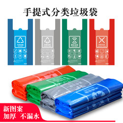 Portable Garbage Sorting Bags for Home Use, Vest-Style, Thickened, Green, Kitchen-Specific, Four-Color, Extra-Thick Plastic Bags