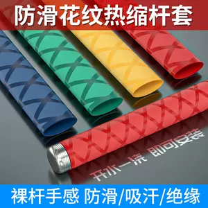 Non Slip Heat Shrink Tubing Textured Heatshrink X Wrap Sleeving Handle Grip  Tube - China Heat Shrinkable Sleeve, Heat Shrinkable Tube