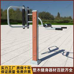 Plastic wood waist and back massager manufacturer direct supply outdoor fitness equipment community square park elderly fitness path