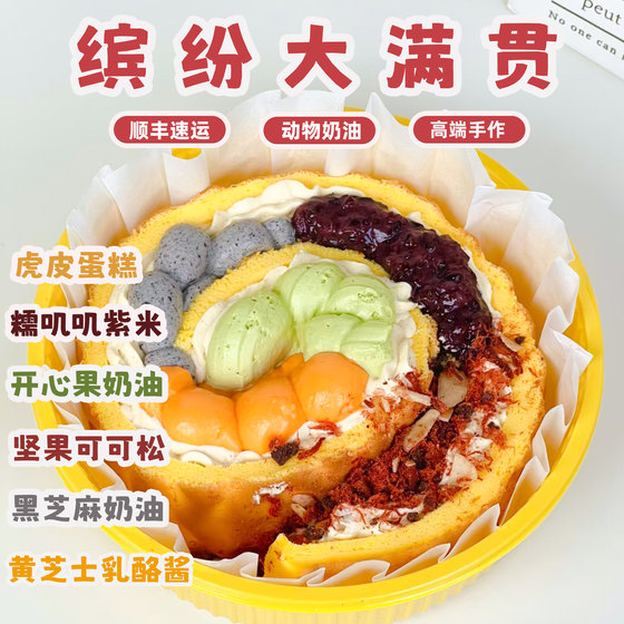 Yilan Colorful Grand Slam Handmade Sauce Duoduo Animal Cream Pistachio Black Sesame Cheese Dessert Cake